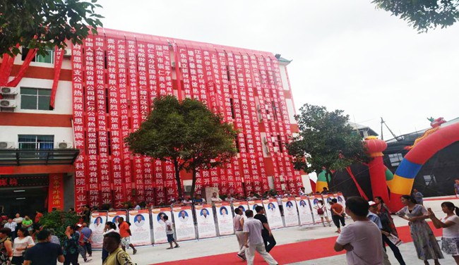 袁家寺骨科医院