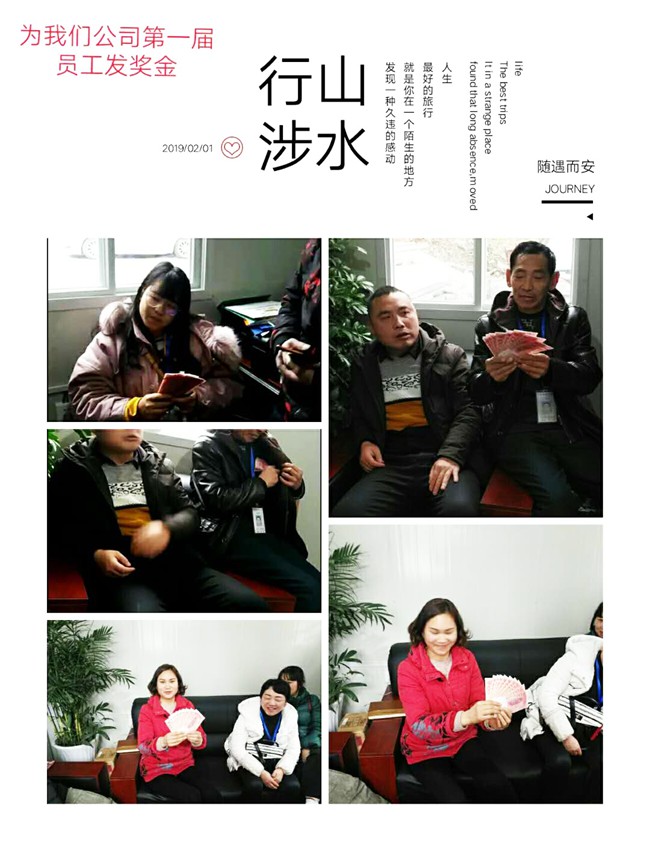 召开一年一度的年终总结及表彰大会