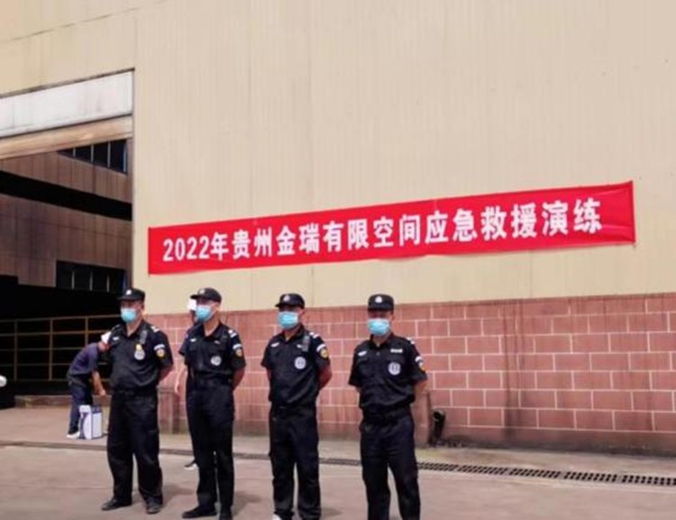 贵州铜仁金瑞锰业有限责任公司