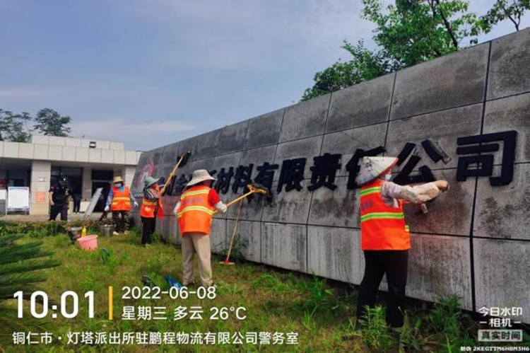 贵州铜仁金瑞锰业有限责任公司